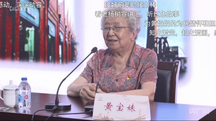 黄宝妹向“后浪”们讲述身边的党史（央广网发  受访者供图）