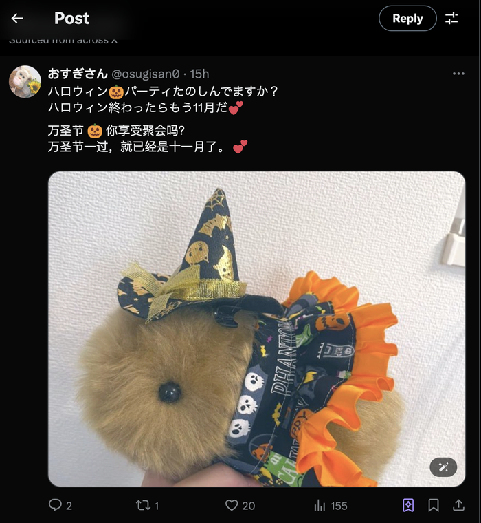 用户给自己的Moflin做了万圣节装扮｜图片来源：推特