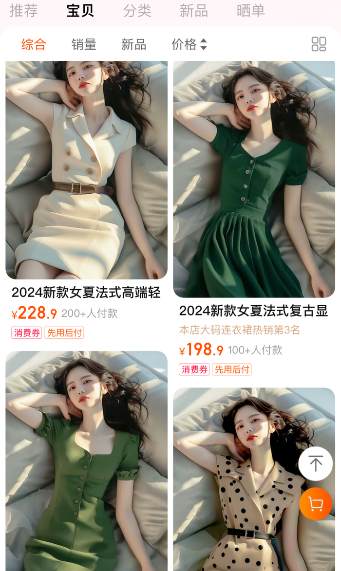 某女装店铺页面展示的AI模特图