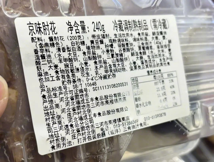 盒马售卖的熟食。图/余源摄