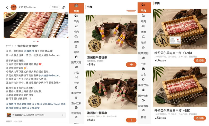 图片来源：小红书及小程序截图