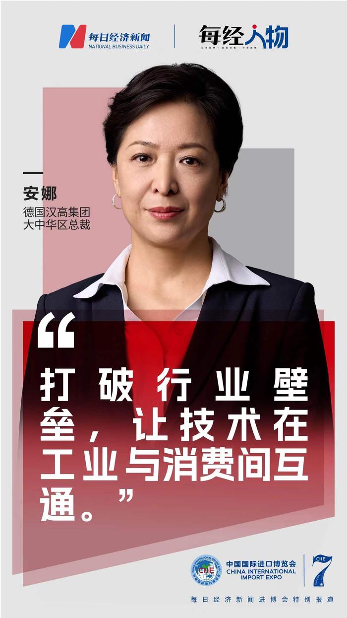 汉高大中华区总裁