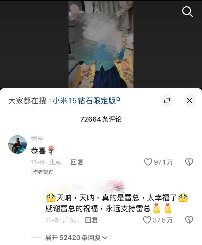 （图源：抖音）