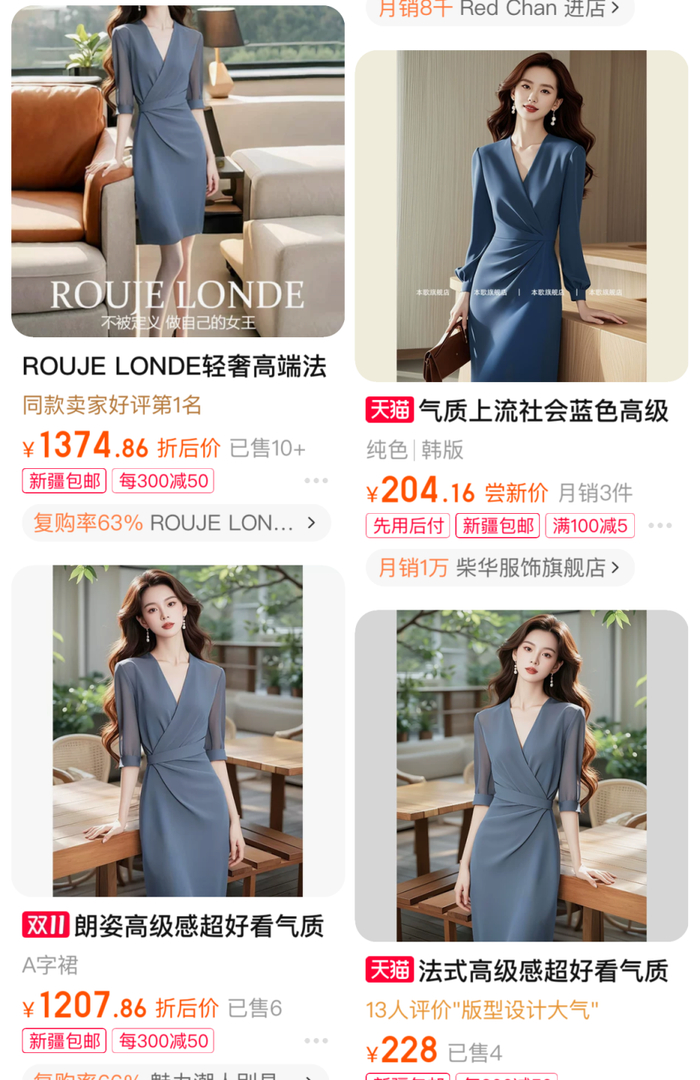 多家店铺使用的图片极为相似