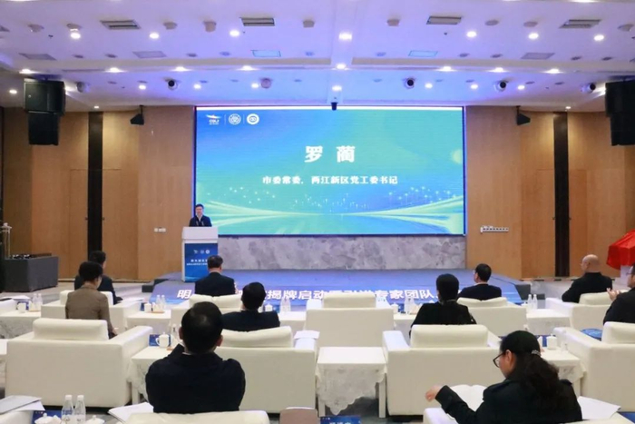 ▲ 中共重庆市委常委、两江新区党工委书记罗蔺致辞