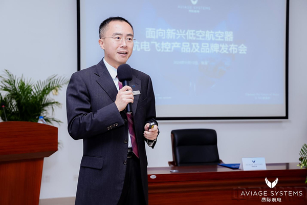 昂际航电产品管理副总裁刘鹰霄发布珑驭品牌及产品