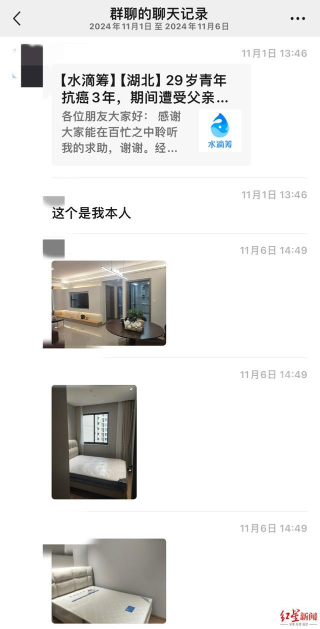 11月1日发布筹款信息后，11月6日晒出新房照