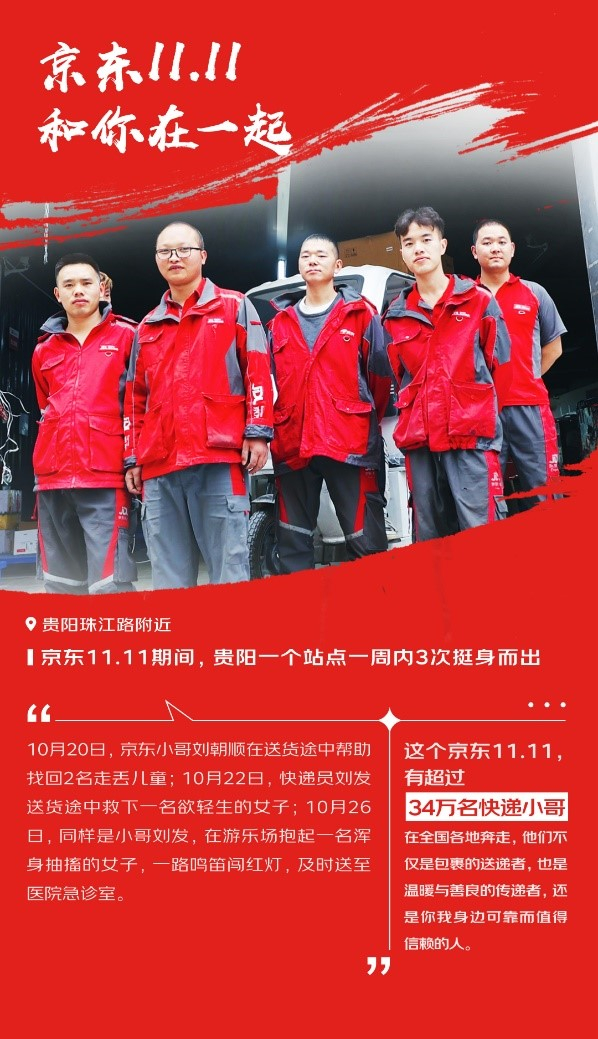 贵州省，贵阳珠江路附近