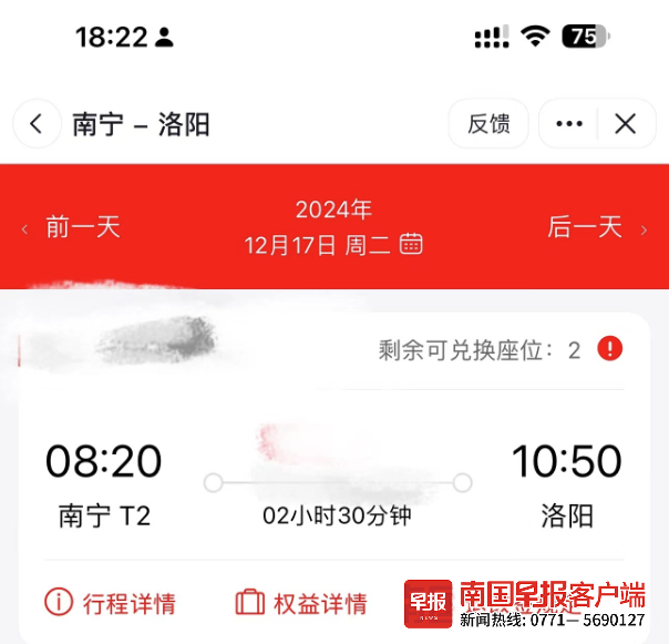 ▲王先生只能预约两个位置。