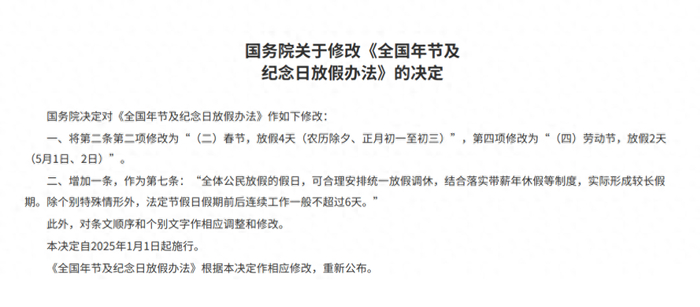 图片来源：中国政府网