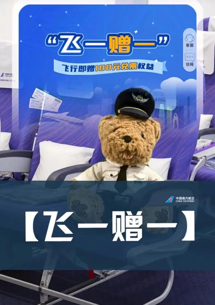 今年双11,南航推出了机票促销活动/ 图源:视频号@中国南方航空 截图