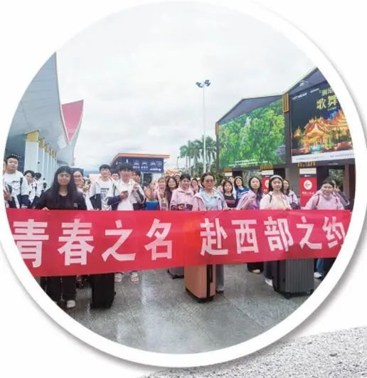 云南省大学生志愿服务西部计划“卫国戍边”专项志愿者到达西双版纳火车站，准备奔赴边境一线。白  燕摄