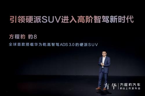 可城可野,华为乾崑智驾助力方程豹豹8智勇双全