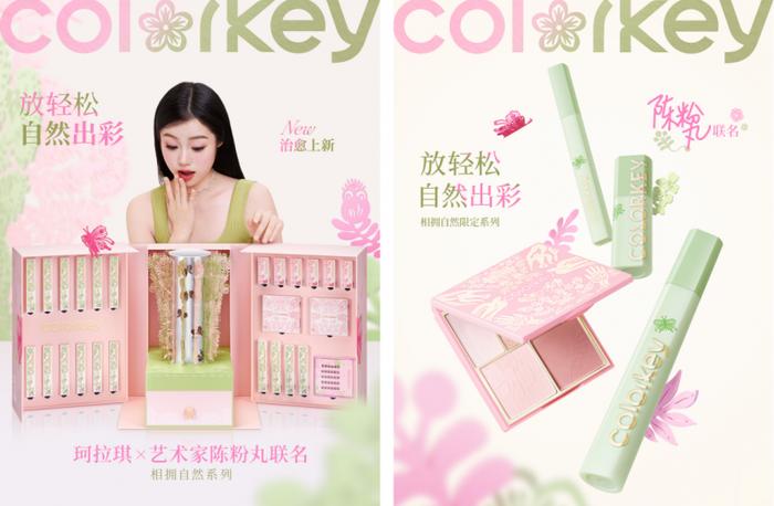 （图：Colorkey珂拉琪「相拥自然系列」新品治愈上新）