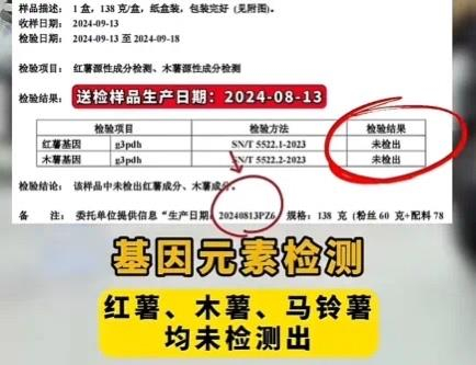 博主发布视频质疑良品铺子的产品检测报告。