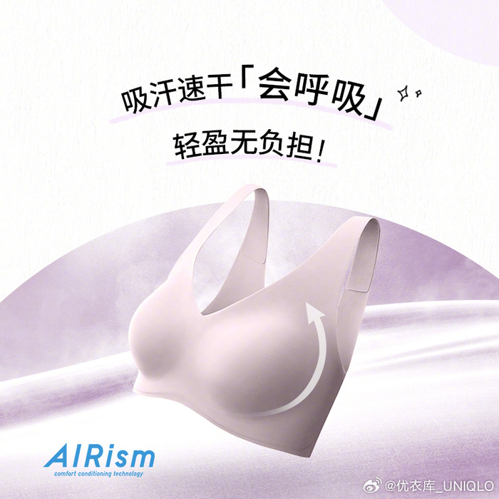 图源：优衣库官方微博