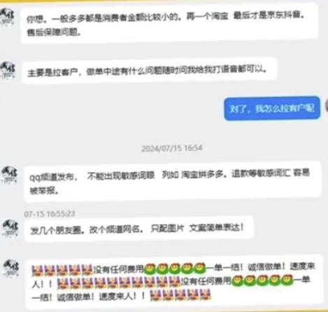 “多姐”分享经验。 图源：聊天记录截图