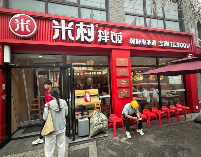 米村拌饭存在“两个责任”落实不到位的问题，依规责令改正，给予警告。资料图片