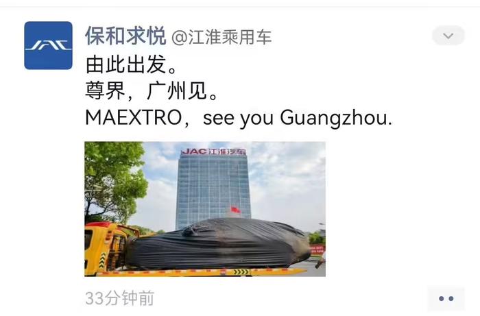2024 广州国际车展专题