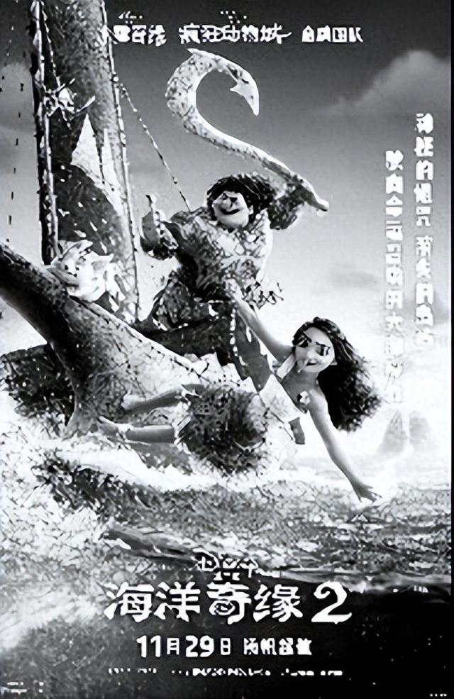 图说3：《海洋奇缘2》