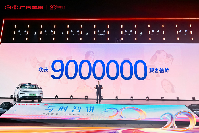 广汽丰田已经收获近900万消费者信赖。 企业供图