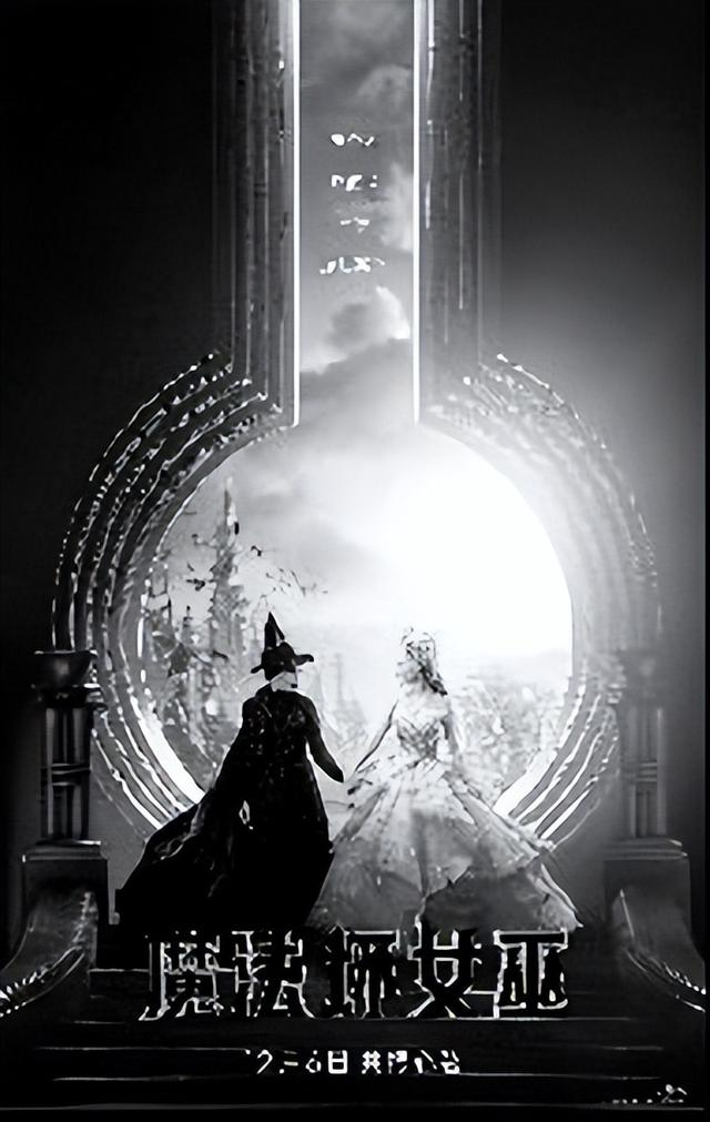 图说2：《魔法坏女巫》