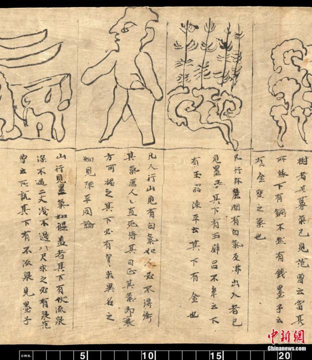 图为敦煌文献S.3326《云气占》(局部)(敦煌研究院供图)