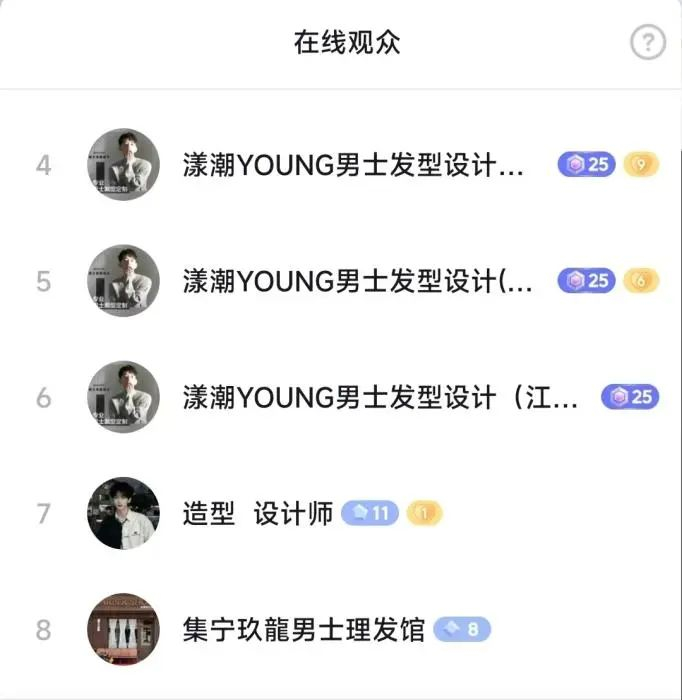 晓华直播间里“上网课”的一众造型师。短视频平台截图