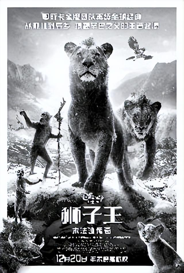 图说1：《狮子王》