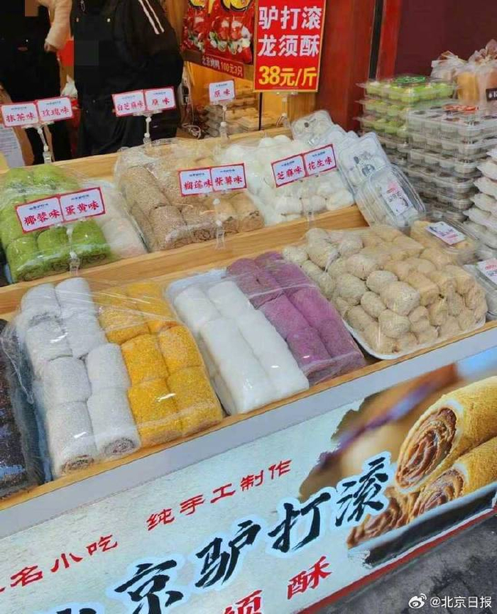 38元一斤的网红驴打滚，被很多游客打了差评