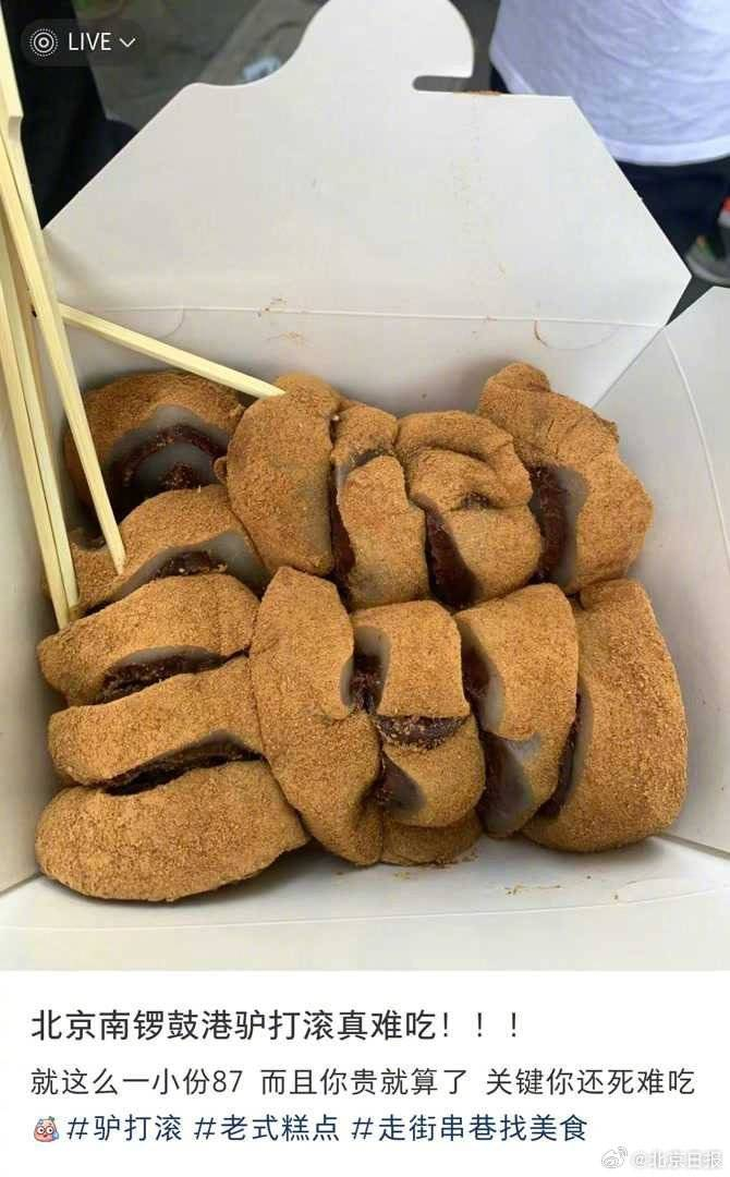 有网友分享自己被网红驴打滚刺伤的经历