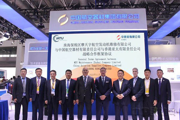 中航材有限公司与珠海保税区摩天宇航空发动机维修有限公司及中航材有限公司所属香港亚太有限责任公司签署战略合作框架协议