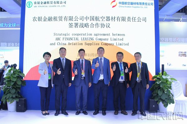 中航材有限公司与农银金融租赁有限公司达成战略合作协议（本文图片均由中航材提供）