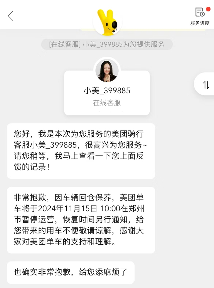 短信客服电话人工服务是多少