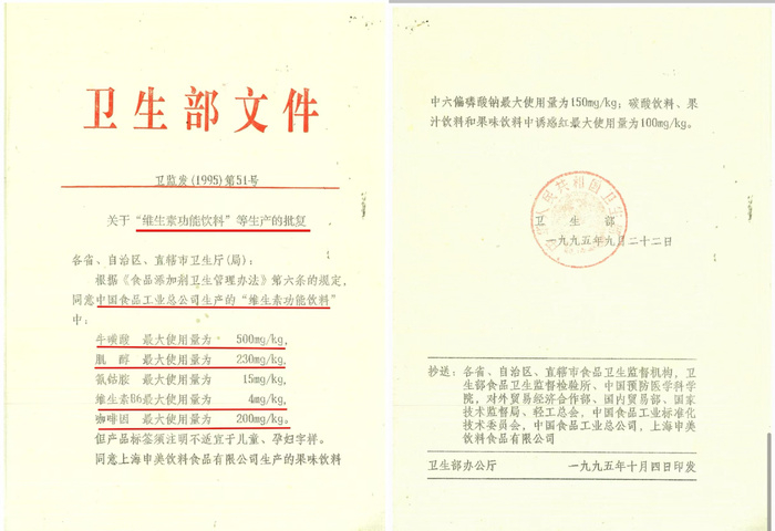 图片来源：红牛官方微信号