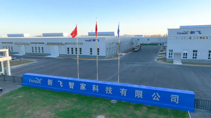 ▲新飞智家产业园