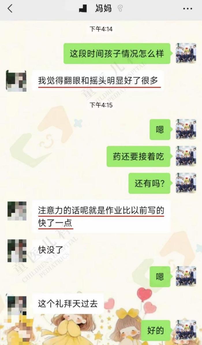 图：小宇家长康复好评反馈