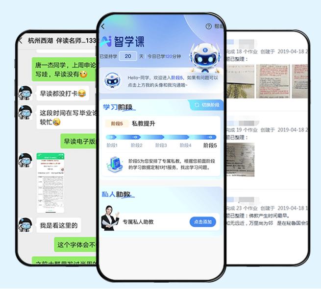 展鸿教育“AI智学课”整合了大量学情数据，减少信息差让学习更高效