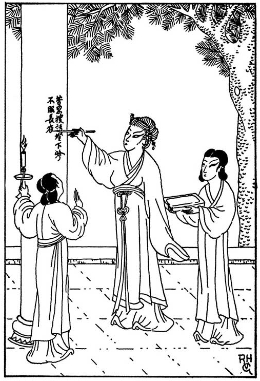 《中秋案》插图。（“狄公案”系列中的插图皆为高罗佩亲手所绘）