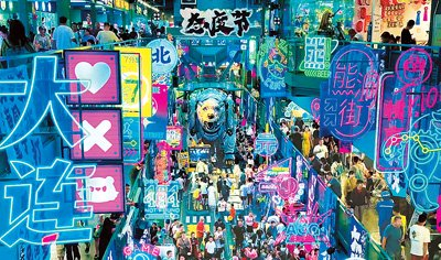 辽宁大连熊洞街迎来众多游客。照片均由受访者供图