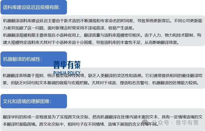 资料来源：普华有策