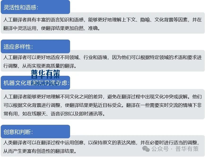 资料来源：普华有策