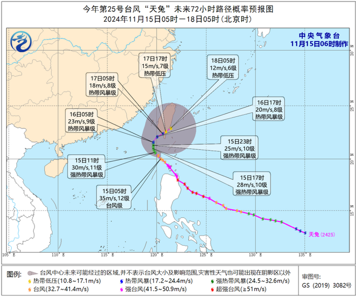 图1 第25号台风“天兔”未来72小时路径概率预报图