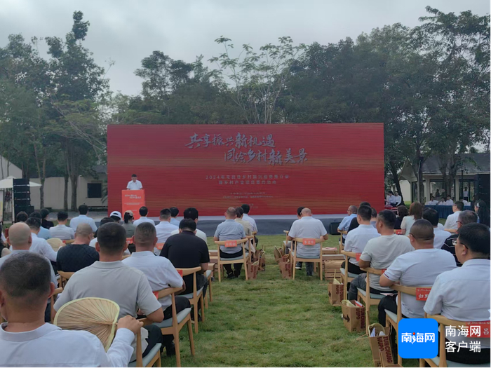 2024年屯昌县乡村振兴招商推介会暨乡村产业项目签约活动举行。记者 任桐 摄