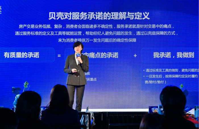 　　图:贝壳集团首席品质官葛静现场分享