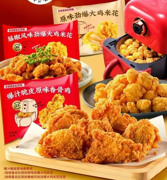 肯德基自在厨房产品 图源官微