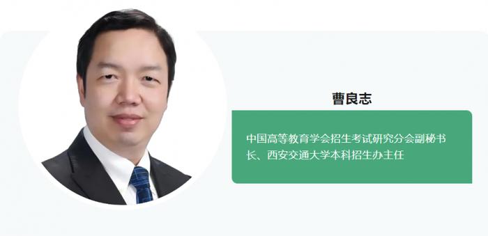 中国高等教育学会招生考试研究分会副秘书长、西安交通大学本科招生办主任