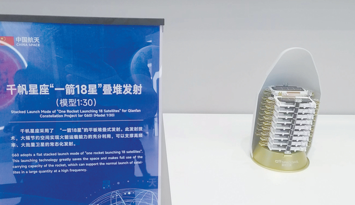 “一箭18星”的叠堆发射模型。马俊 摄