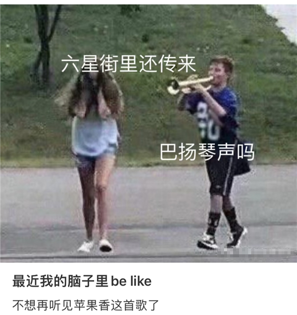 图源：某社交平台