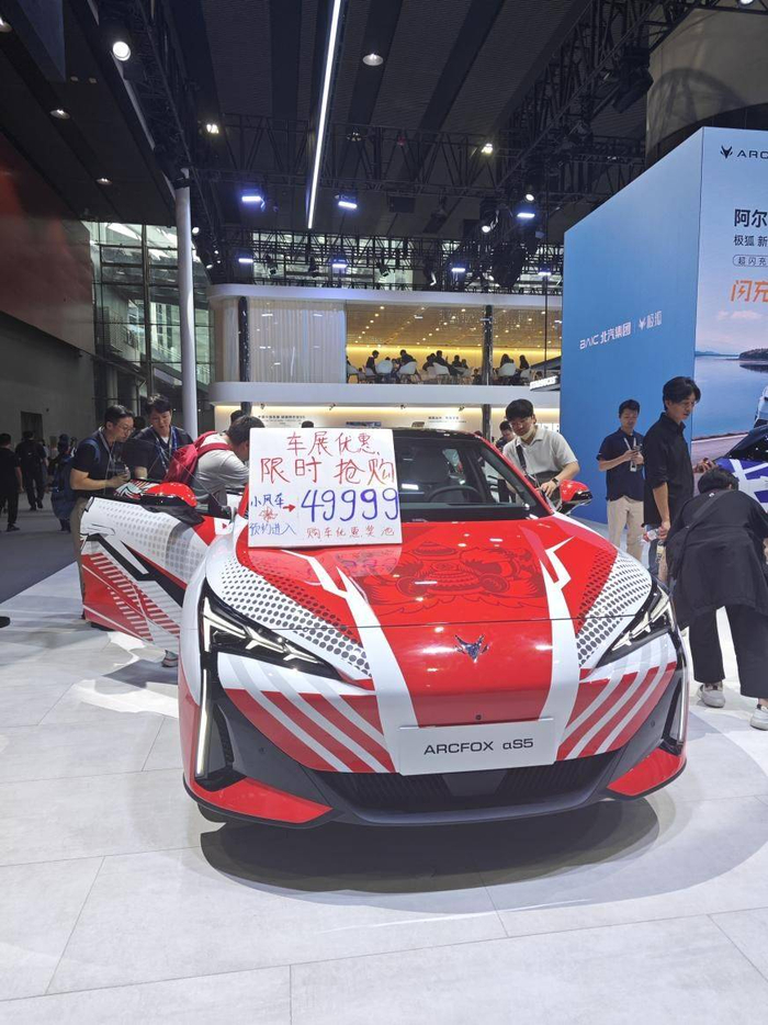 ▲北汽极狐现场提供限时优惠（《消费者报道》摄）